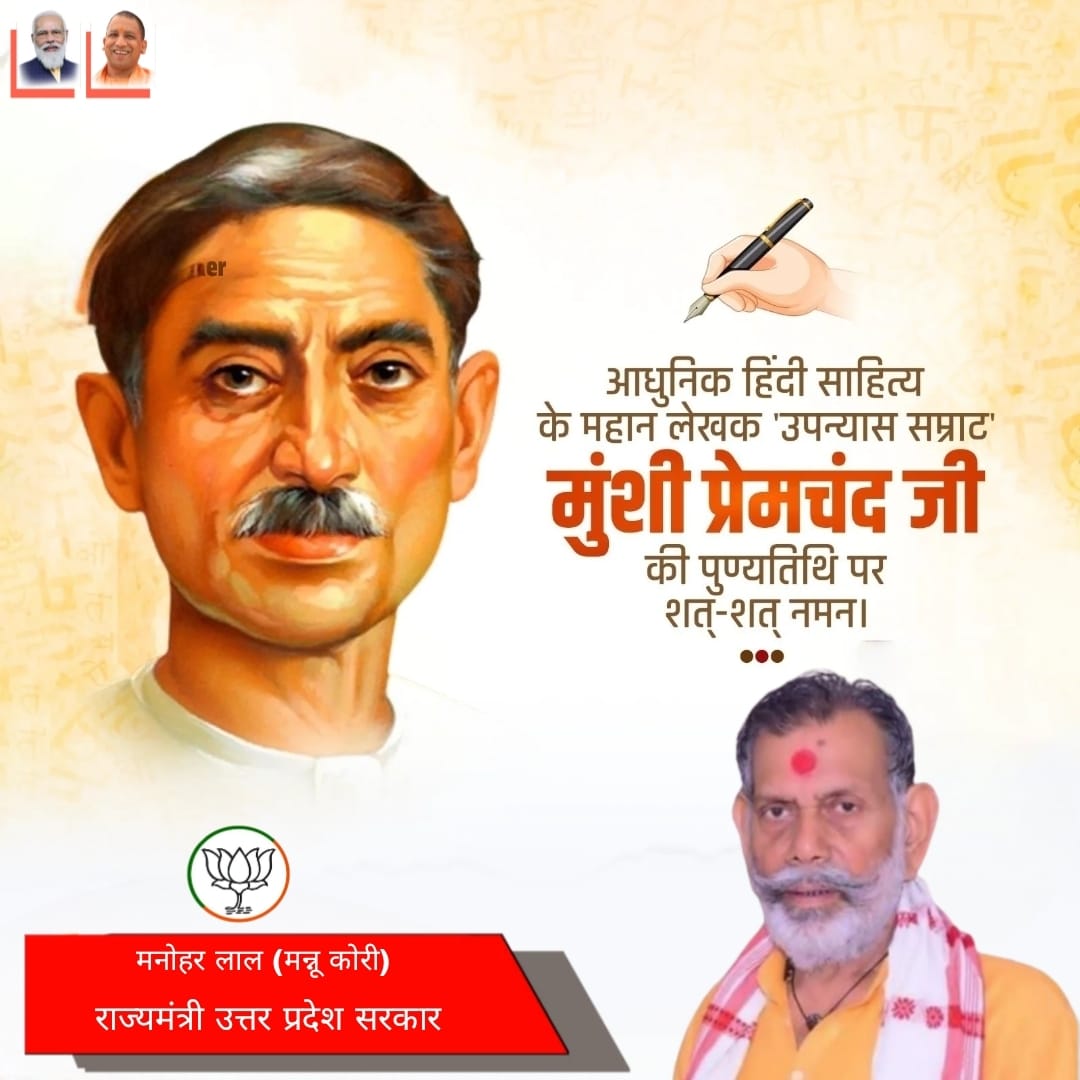 मनोहर लाल मन्नू कोरी (@mannukori_1) on Twitter photo 