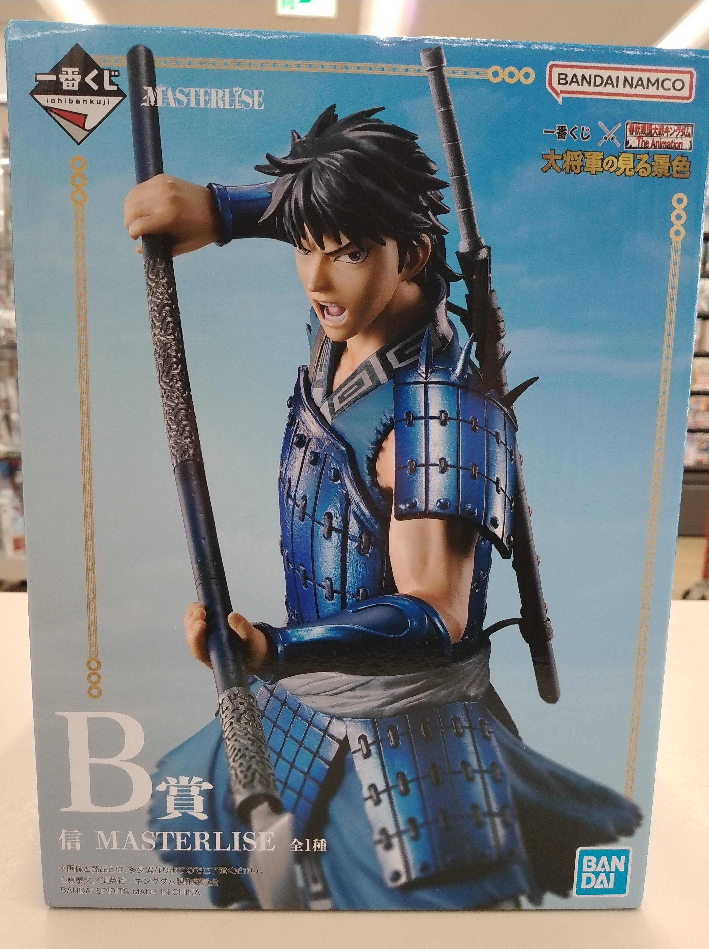 一番くじ　キングダム　フィギュアまとめ売り Amazon.co.jp: 一番くじ キングダム ワーコレ 王騎 騰 桓騎 信