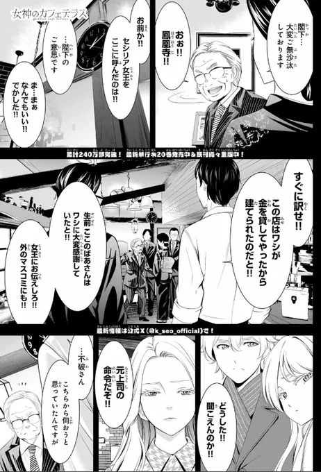 💕週マガ45号本日発売💕

『女神のカフェテラス』は
第214話「今際の際」が掲載🆙

長い長い因縁の戦いの行方は…⁉
今回含めて完結までラスト4⃣話です‼️

どうぞよろしくお願いいたします🙇‍♂️

#女神のカフェテラス
#週マガ
#マガポケ 