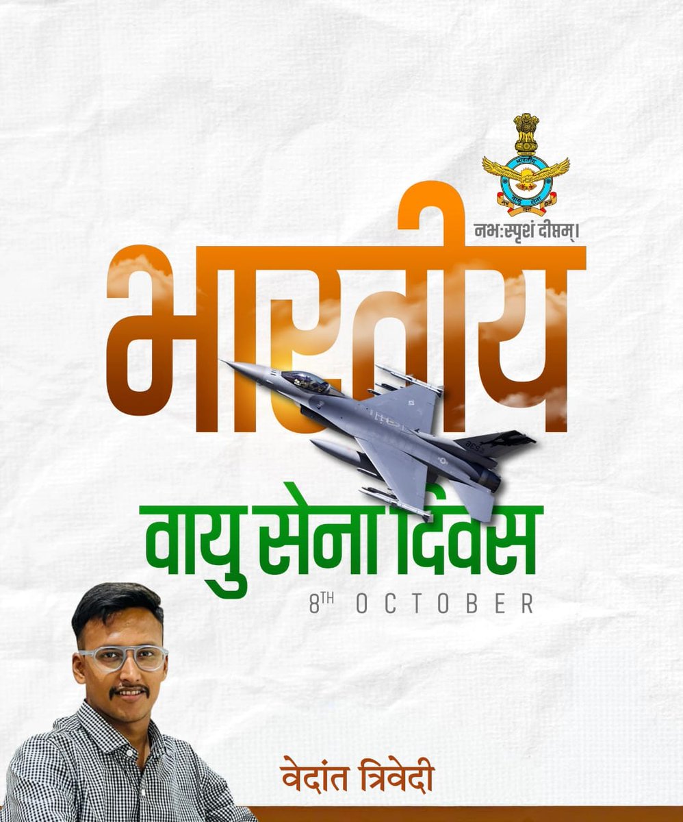 VedantTrivedi10's tweet photo. "नभः स्पृशं दीप्तम्" 🇮🇳

भारतीय वायुसेना दिवस पर वायुसेना के वीर योद्धाओं और उनके परिजनों को नमन। आपका साहस, अनुशासन और निस्वार्थ सेवा, भारत के आकाश को अभेद्य बनाता है। आपकी हर उड़ान में राष्ट्र की सुरक्षा और शान ऊँचाइयों को छूती है।  जय हिंद, जय वायुसेना! 

#AirForceDay https://t.co/y3Hj0p2R6z