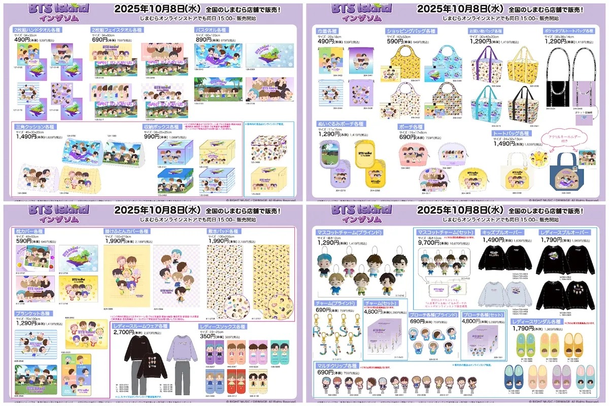 しまむら×BTS Islandインザソム／ 発売初日の10/8(水)💜 店舗で