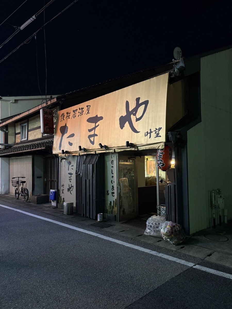 集炎DAY41🔥KING BROTHERSと滋賀B-FLATで最燃🔥
懐かしさとあたらしさ🔥
ロックンロールがあれば大丈夫🔥
俺たちの毎日は普通でスーパー特別で、
今日の風を全身で感じて叫んで、
灼熱のフロアに咲く花が舞い上がる🔥
腰が支えるロックンロールの幕開け🔥
頼むぜセンサーのアンサー🔥
ありがとう滋賀🔥