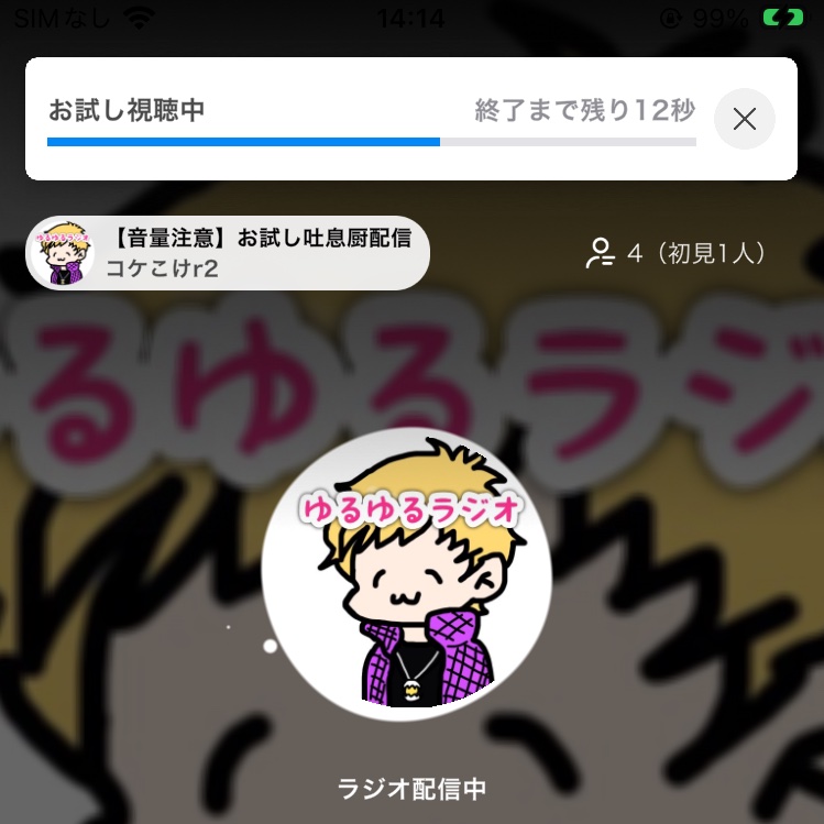 気になっちゃった