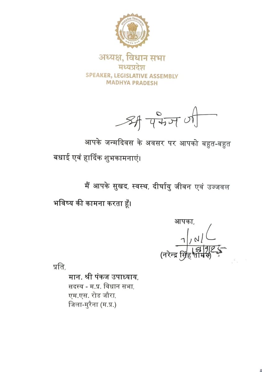 MPVidhanSabha's tweet image. विधानसभा माननीय अध्यक्ष श्री नरेंद्र सिंह तोमर की ओर से मा. विधानसभा सदस्य श्री पंकज उपाध्याय को जन्मदिन पर हार्दिक बधाई एवं शुभकामनाएं।
@nstomar