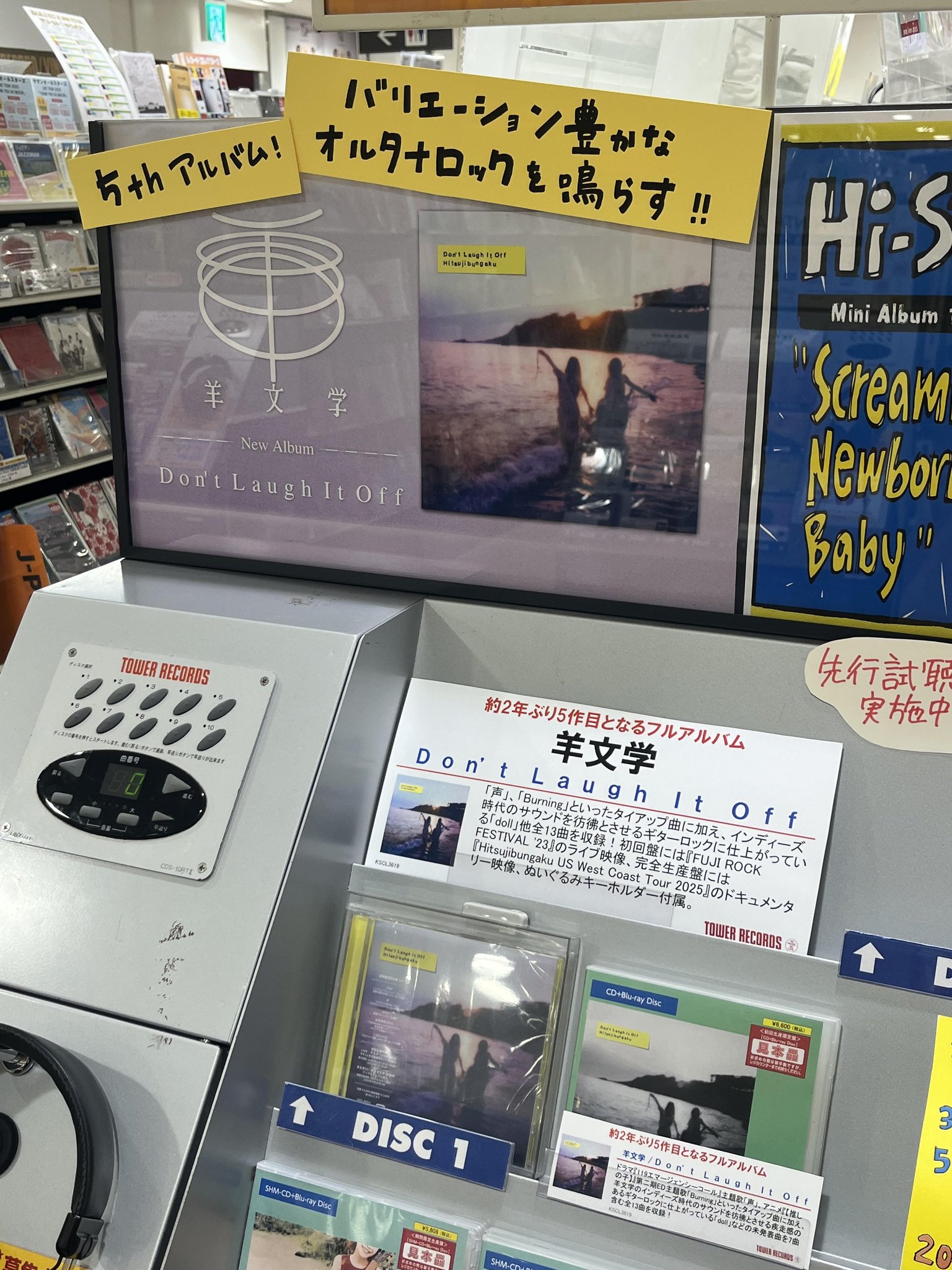 羊文学D o n t L a u g h I t O f f 限定盤新品未開封