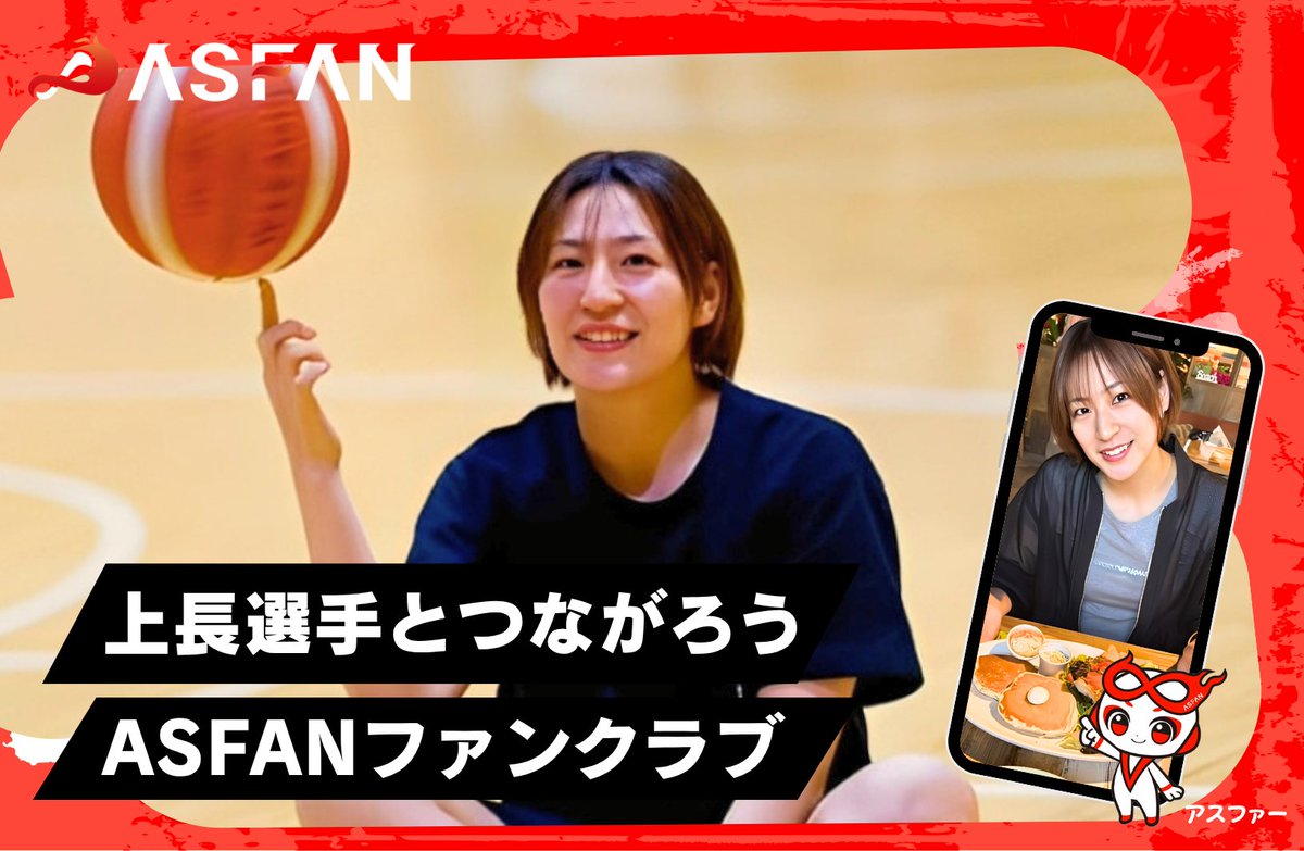 【 登録選手紹介 】 上長美菜選手
 ■生年月日：1996年3月14日
 ■出身地：広島県
 ■競技：バスケットボール
 ■所属：山梨クィーンビーズ