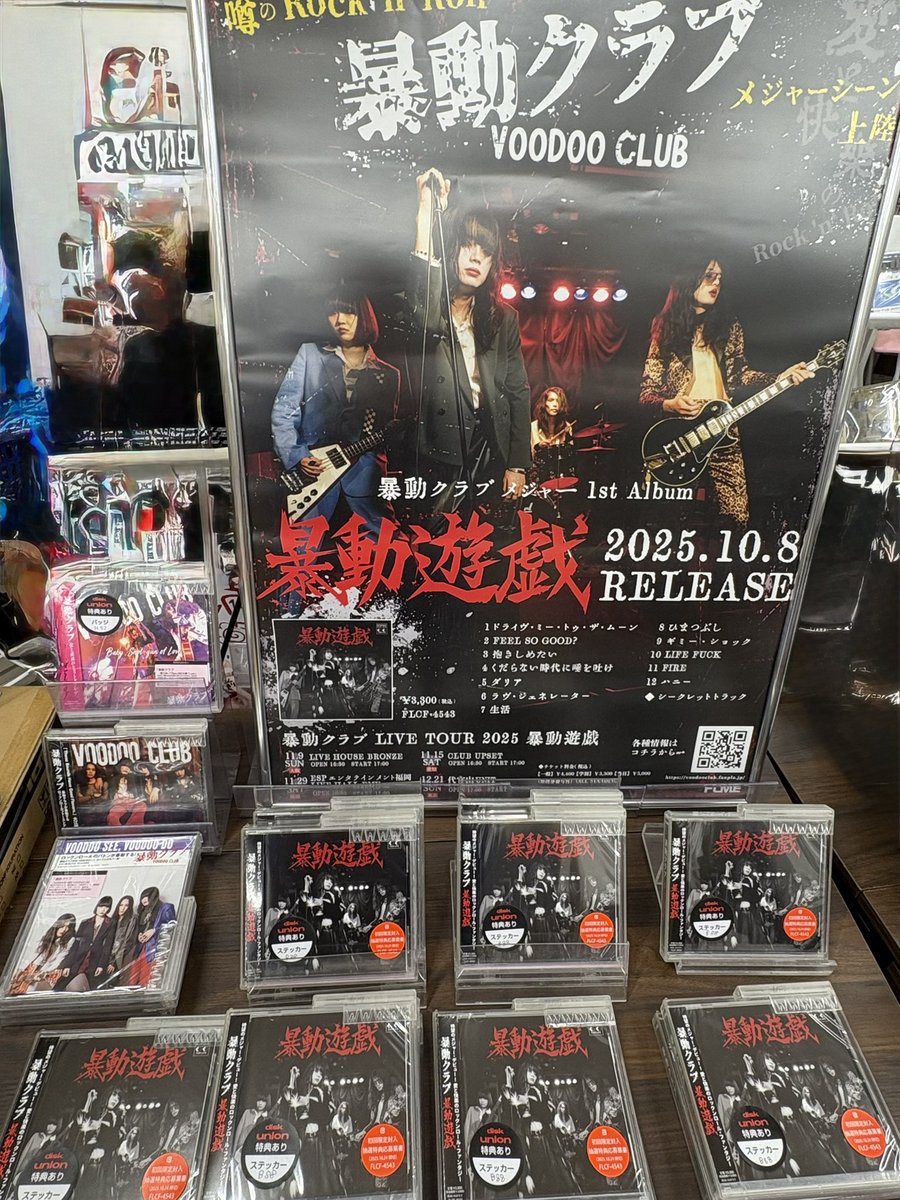 新品未開封 廃盤 3,000枚限定盤 ブロークン・アロー サウンドトラック diskunion_JapaneseRock_indie (@diskunion_indie) / X