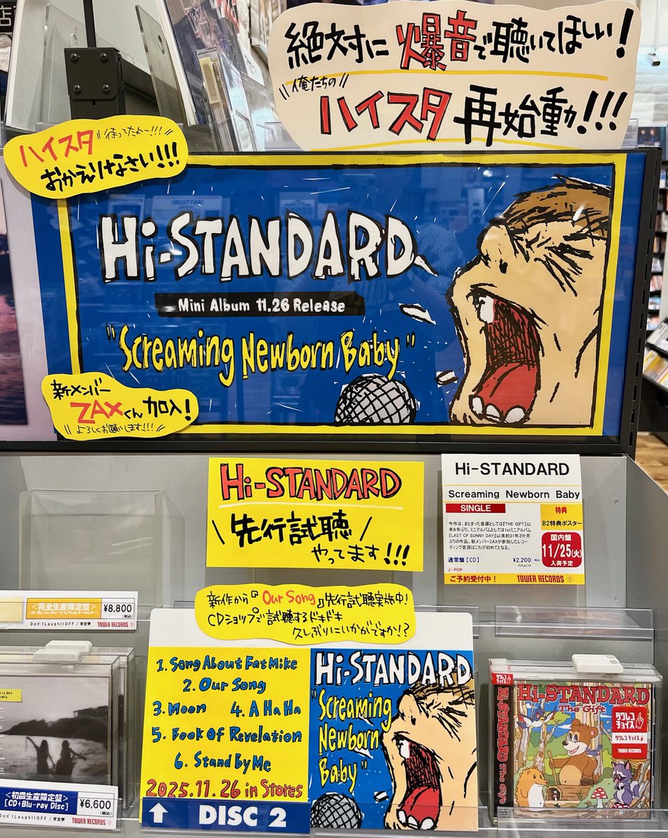 【新品】Jimi Hendrix B1特大ポスター タワーレコード特典 新品】Jimi Hendrix B1特大ポスター タワーレコード特典
