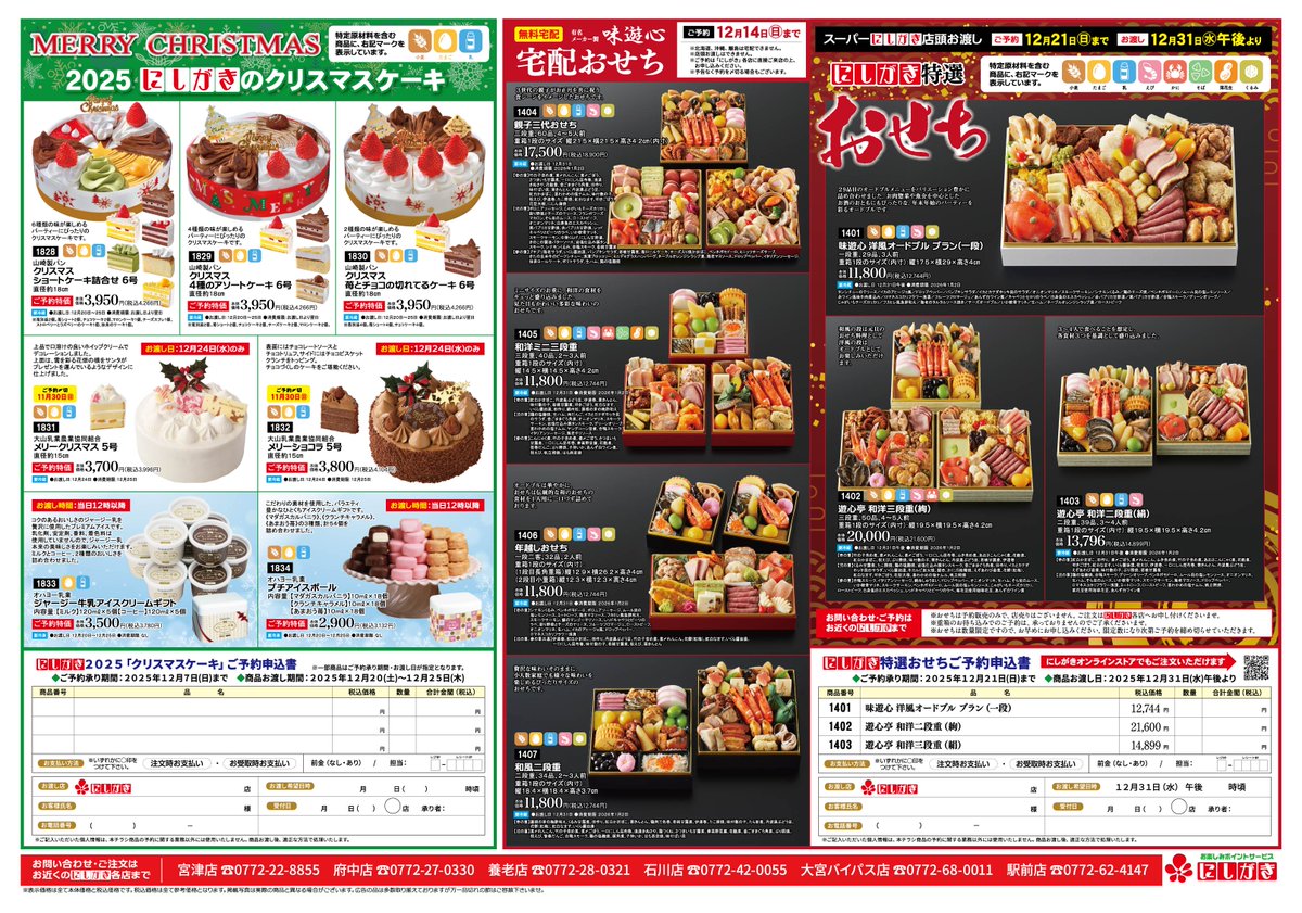 値段提示お願いします スーパーにしがき【公式】 on X