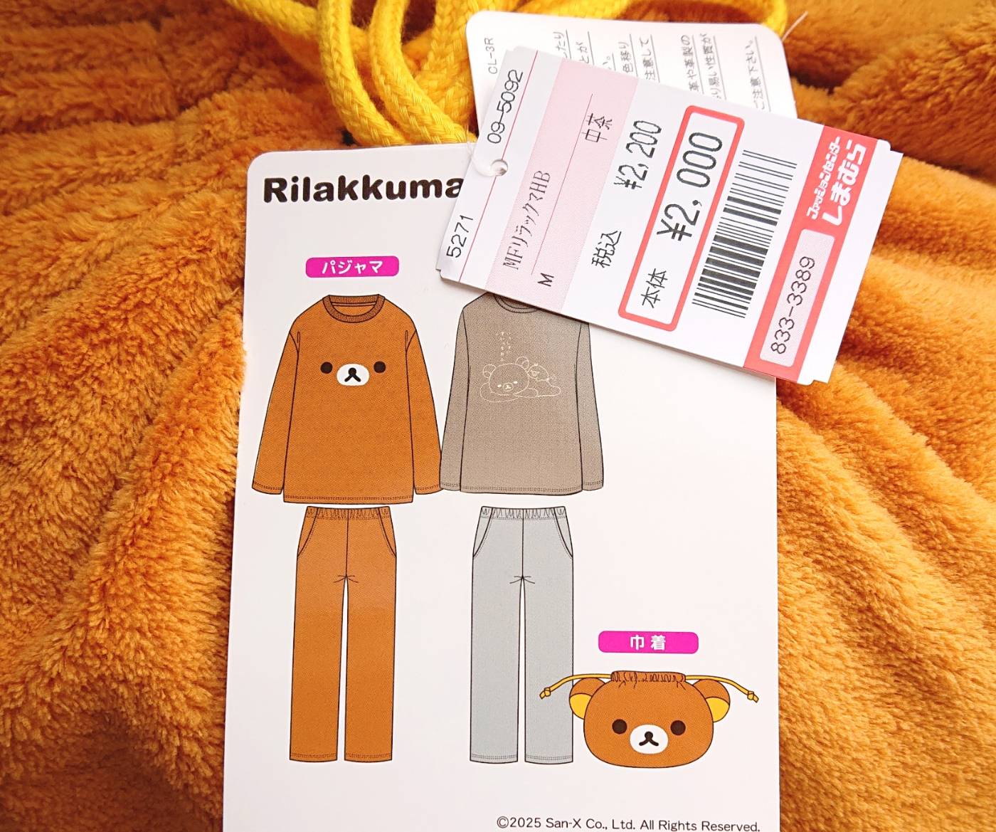 Rilakkuma リラックマ　コリラックマ　パジャマ　巾着袋　しまむら　M Rilakkuma リラックマ コリラック パジャマ 巾着袋 しまむら M カワワ