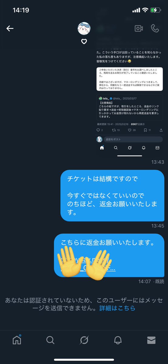nagano889's tweet image. 画像がバラバラですが。
先に提示してもらった身分証も多分不正な物かと思います。まだ少額で済んで良かったですが警察に相談します。
簡単にPayPay送金は本当にダメですね。
皆さんお気をつけくださいもうクライマックスは家で見ます笑

@Kethy_Crist
 #CS  #詐欺
 #クライマックスシリーズ