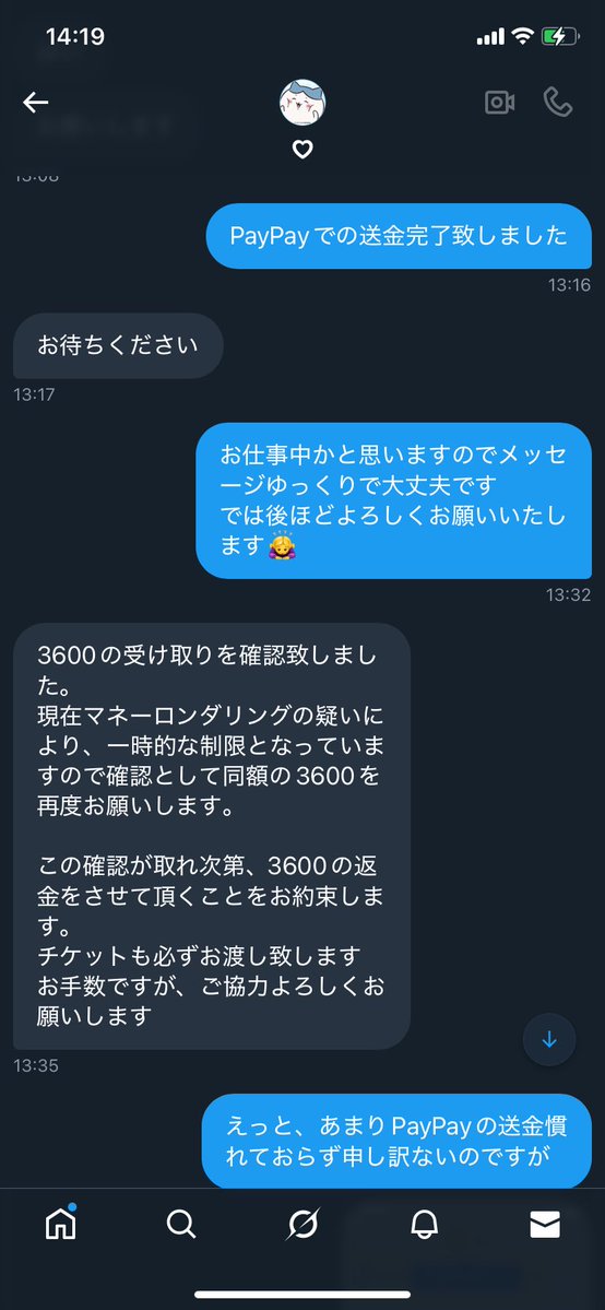 nagano889's tweet image. 画像がバラバラですが。
先に提示してもらった身分証も多分不正な物かと思います。まだ少額で済んで良かったですが警察に相談します。
簡単にPayPay送金は本当にダメですね。
皆さんお気をつけくださいもうクライマックスは家で見ます笑

@Kethy_Crist
 #CS  #詐欺
 #クライマックスシリーズ