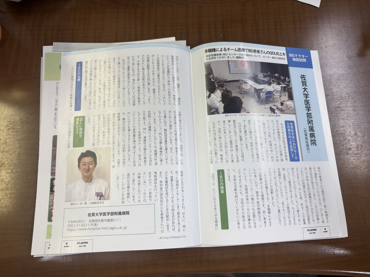 ccjapan1's tweet photo. 「CCJAPAN vol.148」おかげさまで責了となりました！お世話になった皆様ありがとうございます。特集は治療や経過観察に欠かせないIBDのモニタリングについてです！他、学会報告、施設紹介、治療薬一覧などなど。発売は10/26です！
#潰瘍性大腸炎 #クローン病 #CCJAPAN https://t.co/p1vEwVu7rN