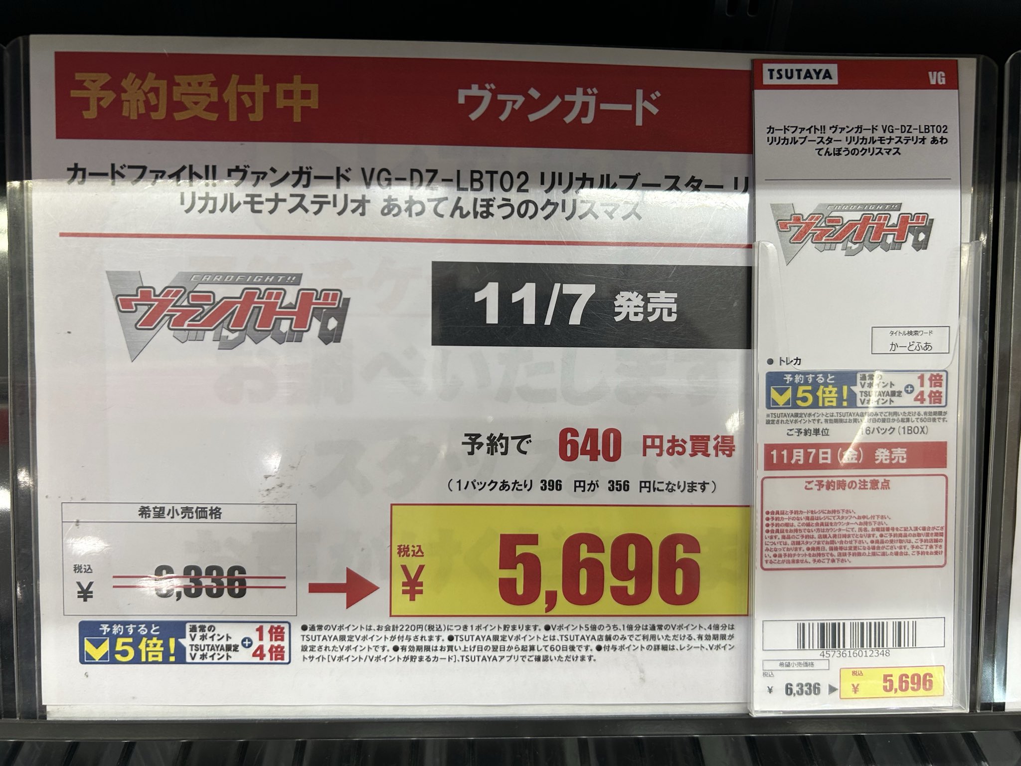 TSUTAYAさくら店トレカ売場 on X: 