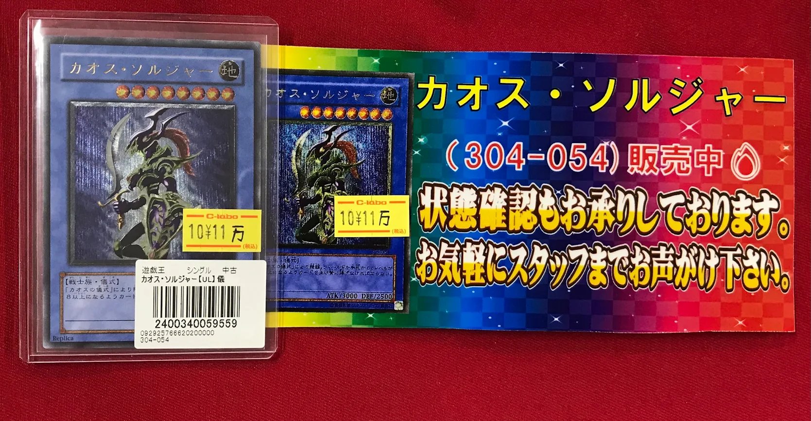 【中古】エレメンツオブカオス　学園都市ヴァラノワール編　カード　トレカ 0012627076L.jpg