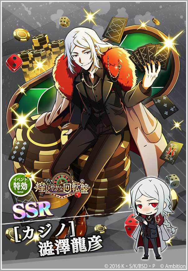 ゲーム 文豪ストレイドッグス迷ヰ犬怪奇譚 on X