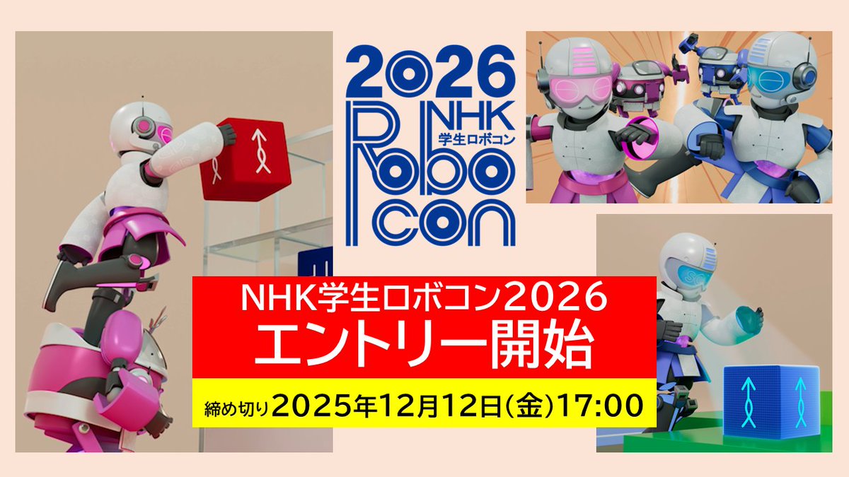OfficialRobocon's tweet image. 【NHK学生ロボコン2026のエントリー開始!!】
official-robocon.com/gakusei/
たくさんの応募お待ちしております！🤖🤖

そしてABUロボコン2025モンゴル大会の番組が10月11　
日（土）15時05分からNHK総合で全国放送されます！ぜひに！＃学生ロボコン ＃ABUロボコン @nhk_robocon