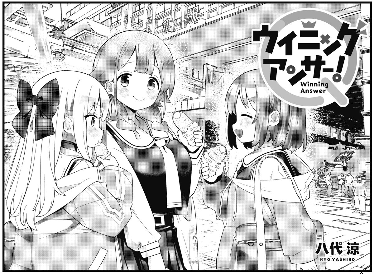 【きらら11月号】八代涼先生「ウイニングアンサー!」!
部として承認され部室を手に入れたクイ研。
次に必須な備品といえば…早押し機!
バイトで稼いで、本格的な早押し機を手に入れよう!!! 
