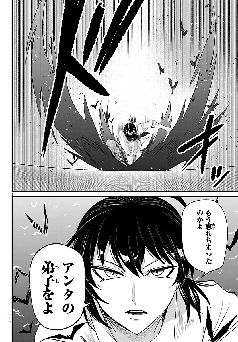 魔入りました！ 入間くん【公式】 on X: 