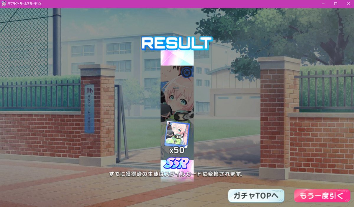 SSR確定ガチャの結果はこちら
ってぇ今日ほぼウマ娘の投稿してない気が🐴💦