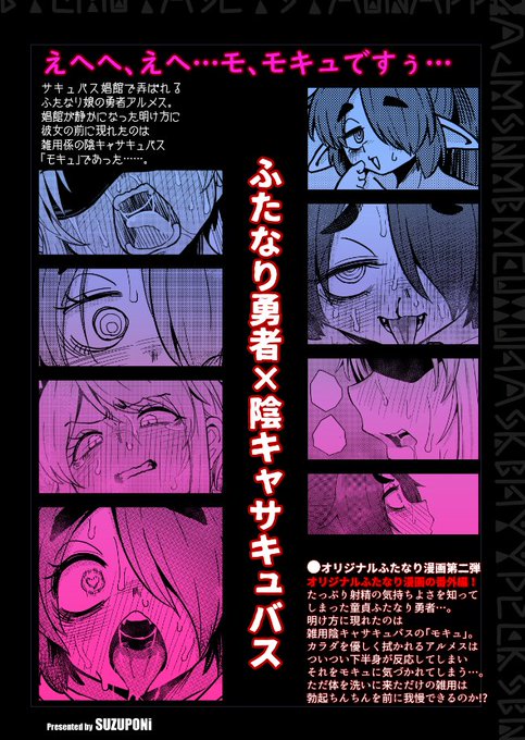 いつものB級DVDジャケ風 裏表紙でけた 