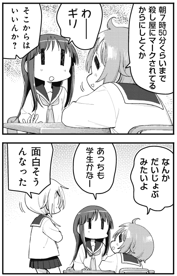 【きらら11月号】三上小又先生「ゆゆ式」!
めずらしく遅刻しそうになったというゆずこ。何かあったのかと思いきや!?
コミックス第15巻絶賛発売中です!
「きらら&FUZちゃんねる」でボイスコミックも公開中! 