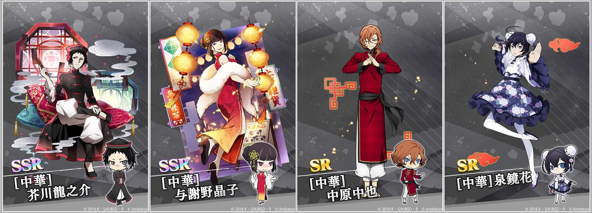 ゲーム 文豪ストレイドッグス迷ヰ犬怪奇譚 (@bungomayoi) / X