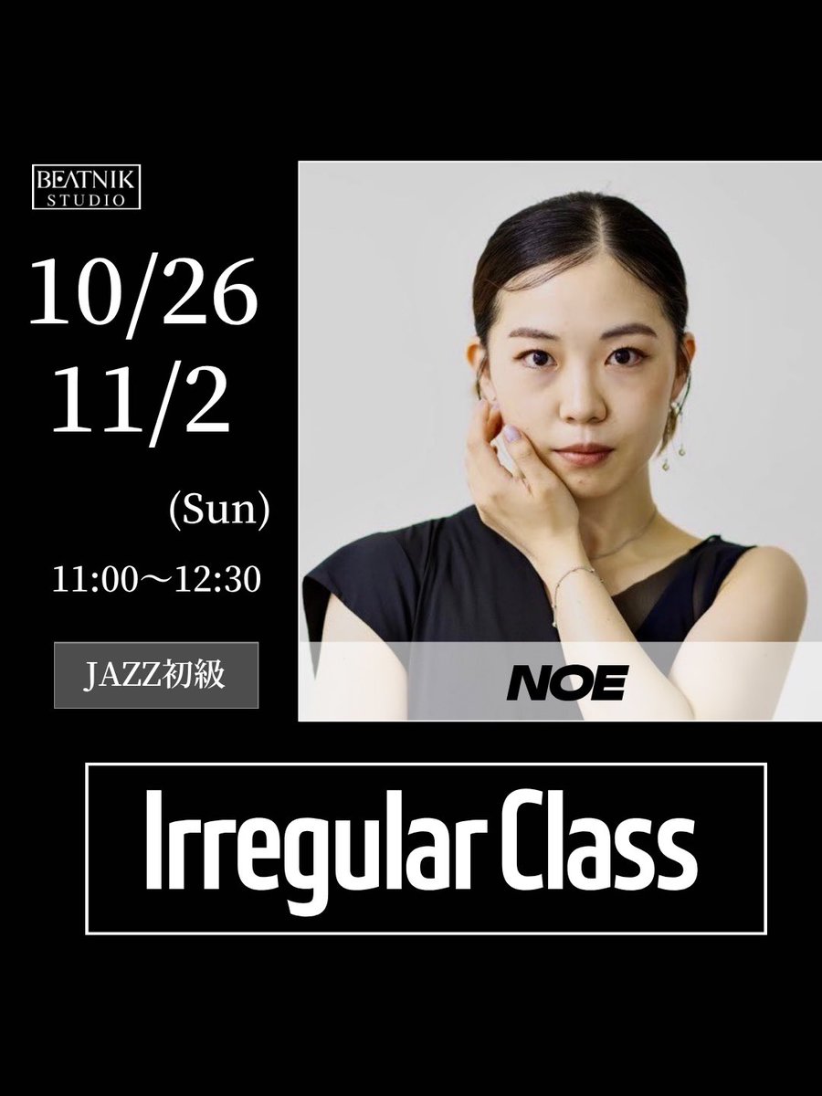 【NEWS!!】松田クラス休講に伴い、代講が決定いたしました☆

NOE　JAZZ初級
10/26(日)　
11/2(日)  11:00〜12:30

事前予約制となります。
10/12(日)21:00より予約受付中！

ご予約はプロフィールのリンクからお願い致します。
ご参加お待ちしております！！

#BEATNIKSTUDIO
#dance #恵比寿
#NOE