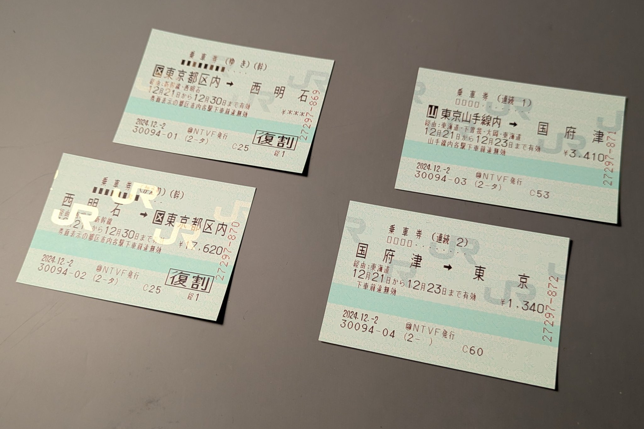 鉄道　割引券　家 日テレ鉄道部 on X: 
