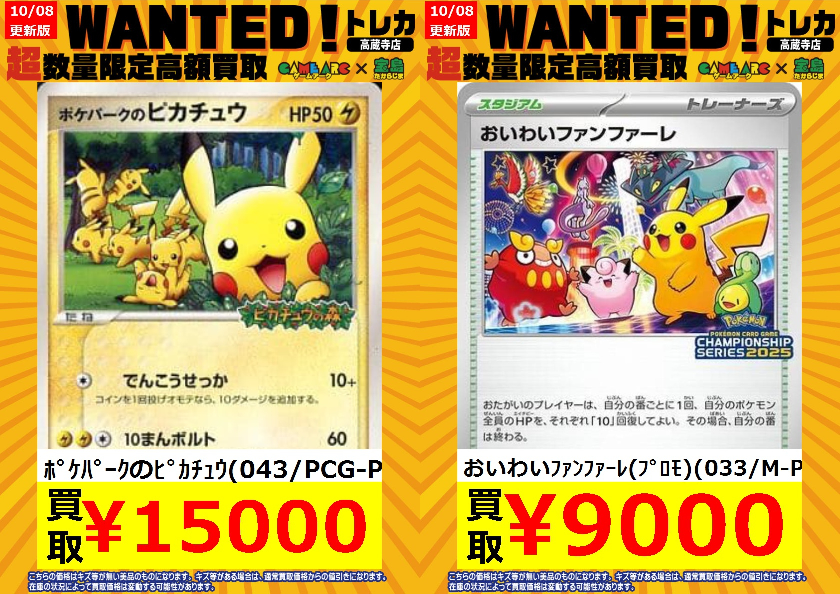 taka出品　2点まとめ売り 宝島高蔵寺店@ガンダムカード取扱開始ッ‼ on X: 