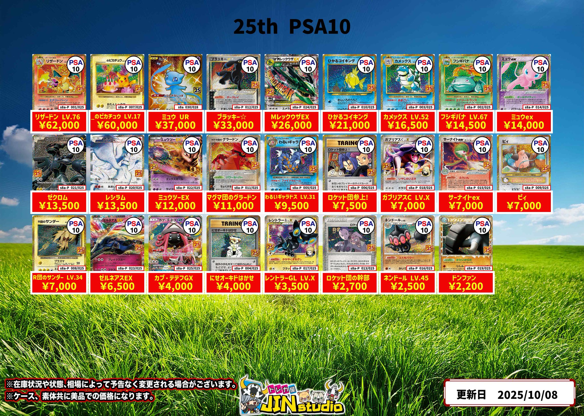 ポケモン　キャンバスプリント　満開の桜の木　ヒトカゲ PSA 10 ヒトカゲ 168/165 Sv2a:151 AR PSA 10 Charmander 168