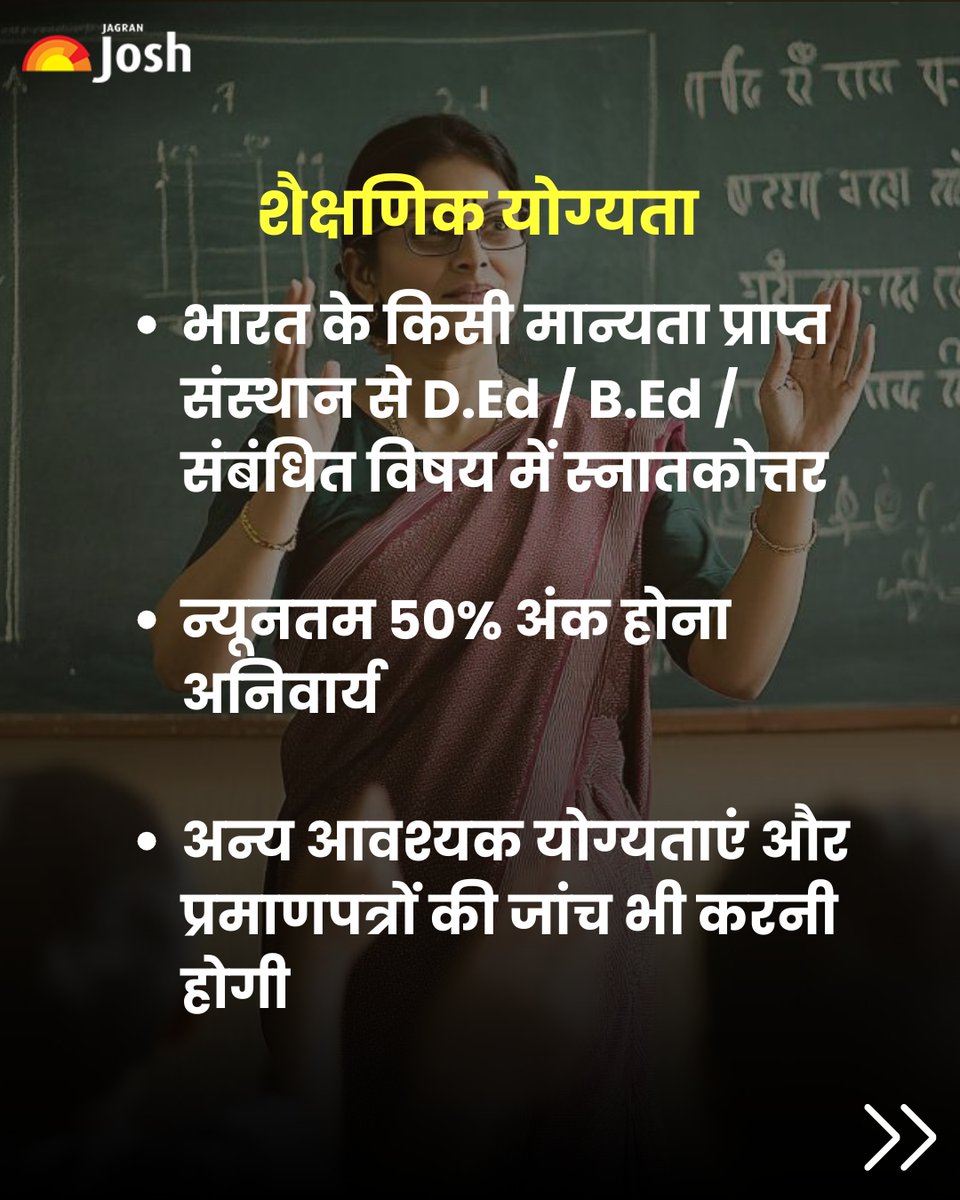 Jagranjosh's tweet image. 🚨 स्पेशल एजुकेटर भर्ती 2025 – छत्तीसगढ़ में 100 पदों पर आवेदन शुरू! 📝
आवेदन की आखिरी तारीख: 13 अक्टूबर 2025 | पात्रता: D.Ed/B.Ed, 50% अंक | आवेदन: डाक के जरिए जिला शिक्षा अधिकारी कार्यालय
#SpecialEducator #ChhattisgarhJobs #EducationJobs #ApplyNow #GovernmentJobs #JobAlert