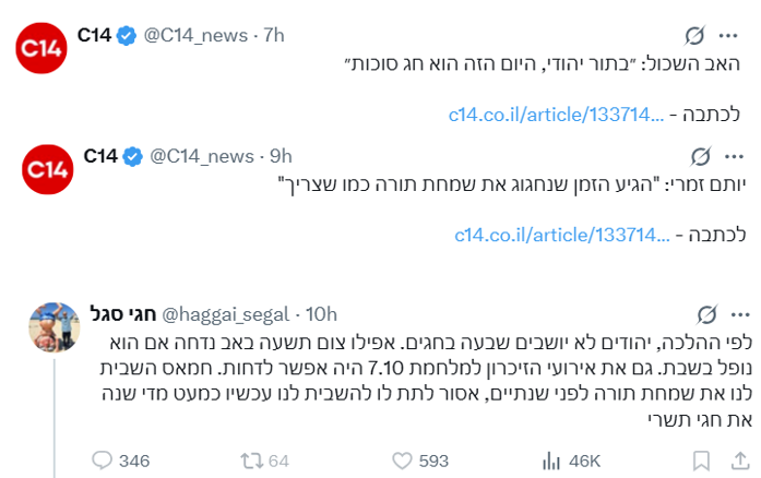 בשנים שאחרי רצח רבין הלך ותפס יום מותה של רחל אימנו נפח בחינוך הציוני דתי. פתאום נזכרו שי"א בחשוון זה בכלל היארצייט וכמה חשוב לציין אותו בבתי הספר ולדלג על זכרון רצח ראש הממשלה - מה אפשר לעשות, הרי זאת מאמא רוחל!!!

לפנינו תחילתו של אותו תהליך: מציאת סיבות הלכתיות/ומסורתיות לחרבן