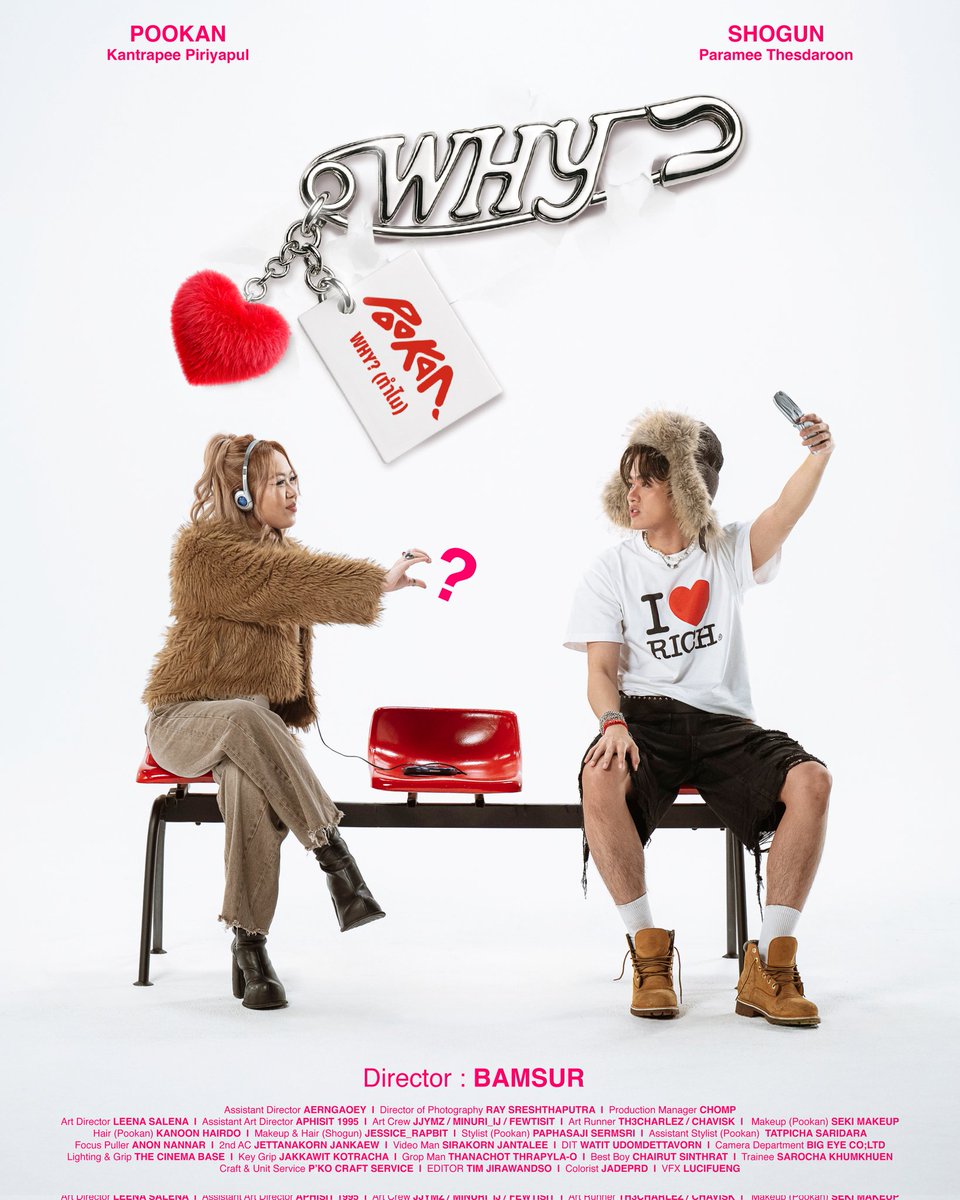 𝐖𝐇𝐘? (ทำไม) - 𝐏𝐎𝐎𝐊𝐀𝐍
<a href="/shoguunn/">ชก</a>

ชม MV พร้อมกันวันนี้! 6 โมงเย็น 💥

🎬 ทาง YouTube : Pookan Official

#POOKAN #WHY #ทำไม
#POOKAN_WHY
#PookanKantrapee
#shoguunn