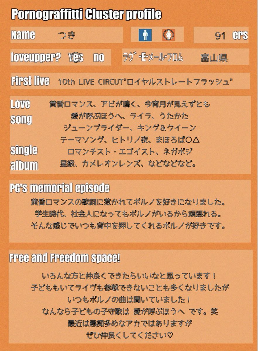 blackcat_tom's tweet image. やってみたいなと以前から思っていて…！
よければ仲良くして下さい🥰
FCUW6の新潟参戦します！！

#ポルノグラフィティ
 #ポルノクラスタプロフィール