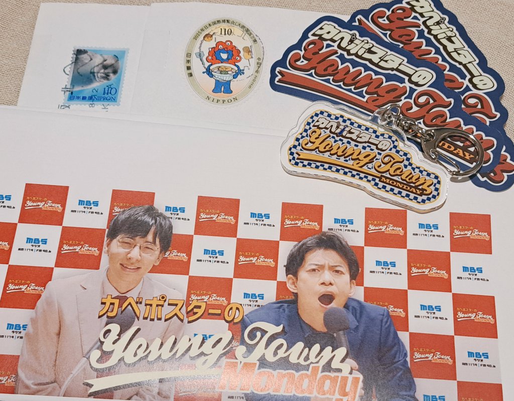ganeko3's tweet image. やったー！届いてた！うれしい！！
OPツカミとふつおた採用ありがとうございます😌
うちにもミャクミャク切手来てくれた🥰
カメラ目線アザラシ切手もかわいい〜🦭
キーホルダー2個目なので思い切ってかばんに付けてやろうと思います！
#カベポヤンタン