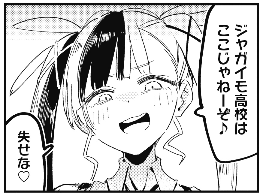 【きらら11月号】連続ゲスト第4話!ミナミト先生「なーんもうまくいかん!」!
今日も不憫な符瓶菜子。
クラスの一軍ギャルに目をつけられる危機…!?
好評につき1月号より連載決定🌸
応援よろしくお願いします!