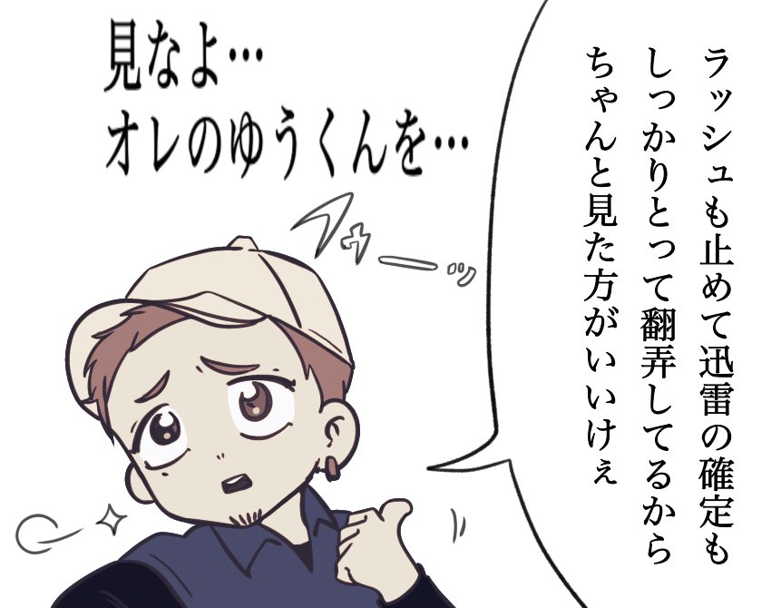 ※トレス
ぷげらのプレイにガチくんご満悦のやつ