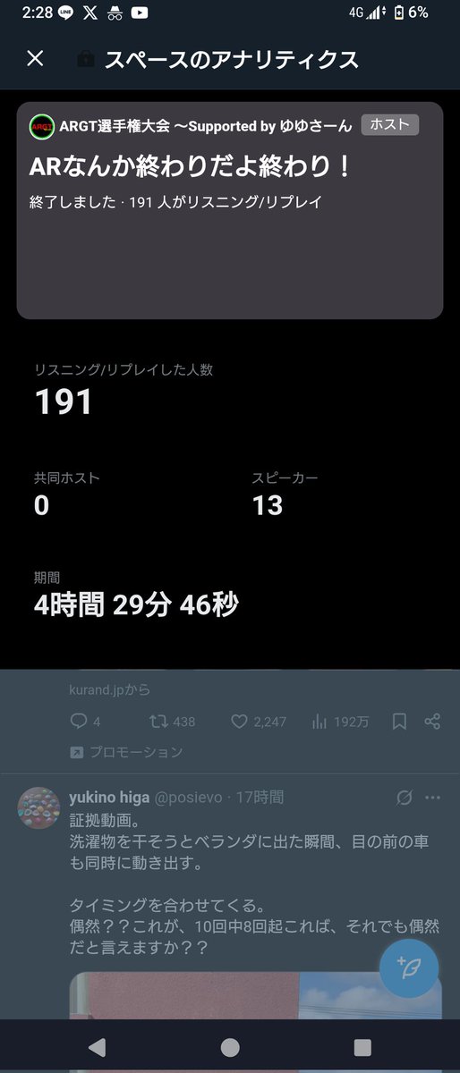 ARGTofficial's tweet photo. 昨晩のスペースにご参加いただいた皆様
発言やコメント頂いた皆様誠にありがとうございました
なんだかんだ言いながらみんなARが好きなんやなと改めて思いました！
#AssolutoRacing 
#AR井戸端会議 https://t.co/tzxcBFXmak