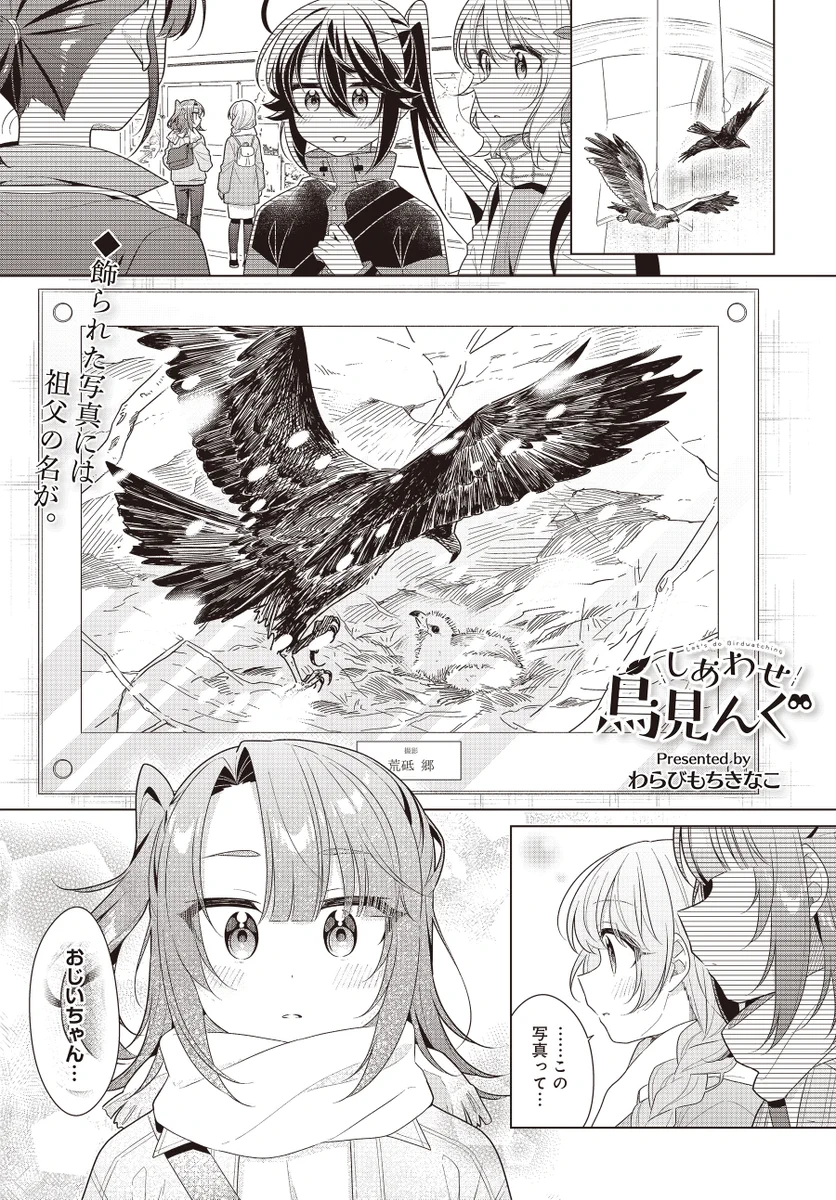 わらびもちきなこ (@warabimochi0508) / X