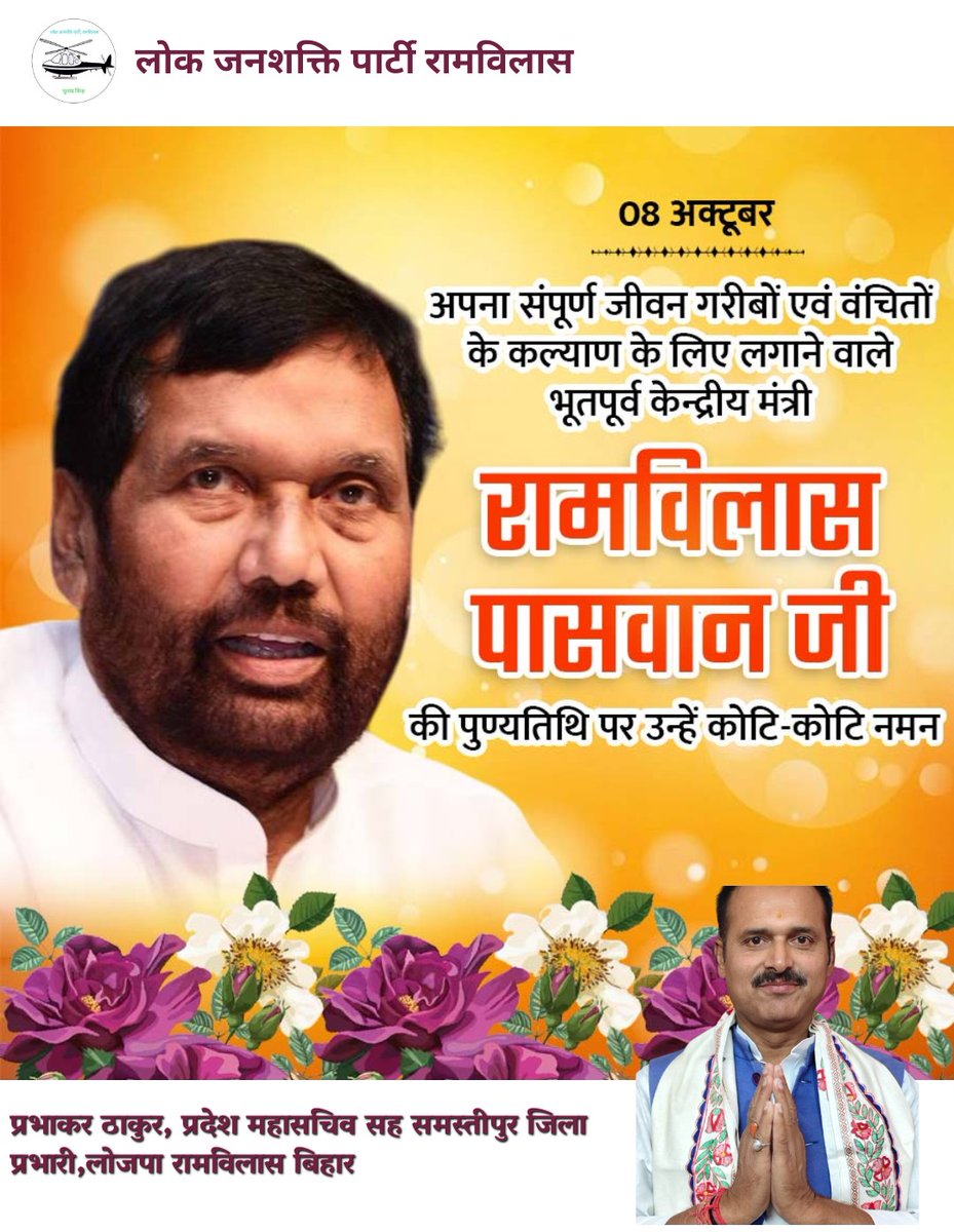 Prabhakar Thakur (@prabhakarljp) on Twitter photo 