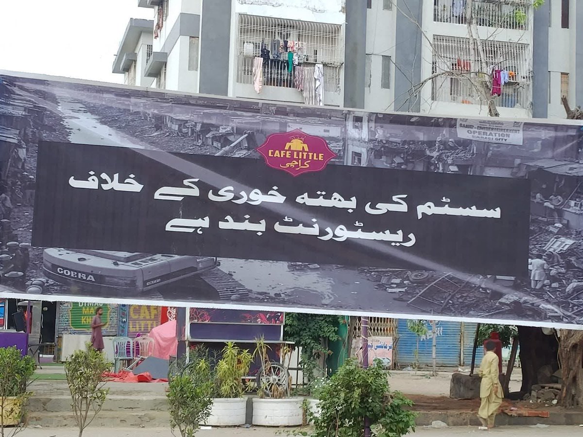 چند روز قبل کراچی کے علاقے گلستان جوہر بلاک 16 میں کیفے لٹل کے مالک نے سرکاری اداروں کی رشوت ستانی ، بھتہ خوری اور اداروں کی جانب سے مسلسل تنگ کرنے کے خلاف ریسٹورنٹ  احتجاجی طور پر بند کر کے بینرز آویزاں کردئیے کہ سسٹم بھتہ خوری کیخلاف ریسٹورنٹ بند رہے گا
کراچی پر رحم کریں