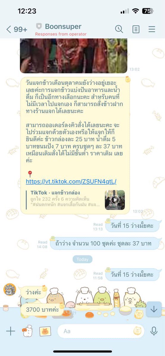 mami_chiangmai's tweet photo. มินิโปรเจค ทำบุญเเจกข้าว น้ำ ขนม
ให้กับคนไร้บ้าน คนจร เเละผู้สู้อายุฯ
100 ชุด ในนาม #เซอร์ไพรส์ปิฐิกร 

วันที่ 15 ตุลาคม 2568 
ยอด  3700 บาท 

สามารถสมทบทุนได้ที่ 
ธ. กสิกรไทย 057-866-2111
ชื่อ น.ส ณัฐพร ลุงเเลง
ถึงวันที่ 10 ตุลาคมนี้ 
#ppriseee
#HappyPitikornDay https://t.co/HLjKeJ4nax