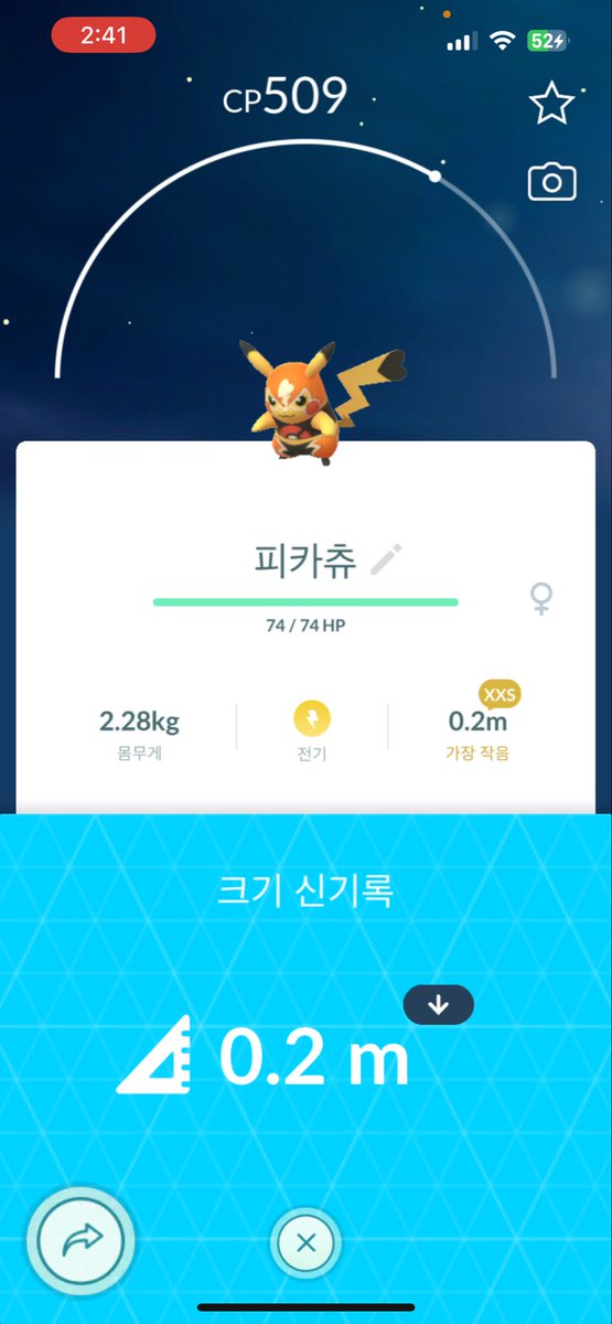 XXS Pikachu Libre!(Maybe more rare than shiny one)