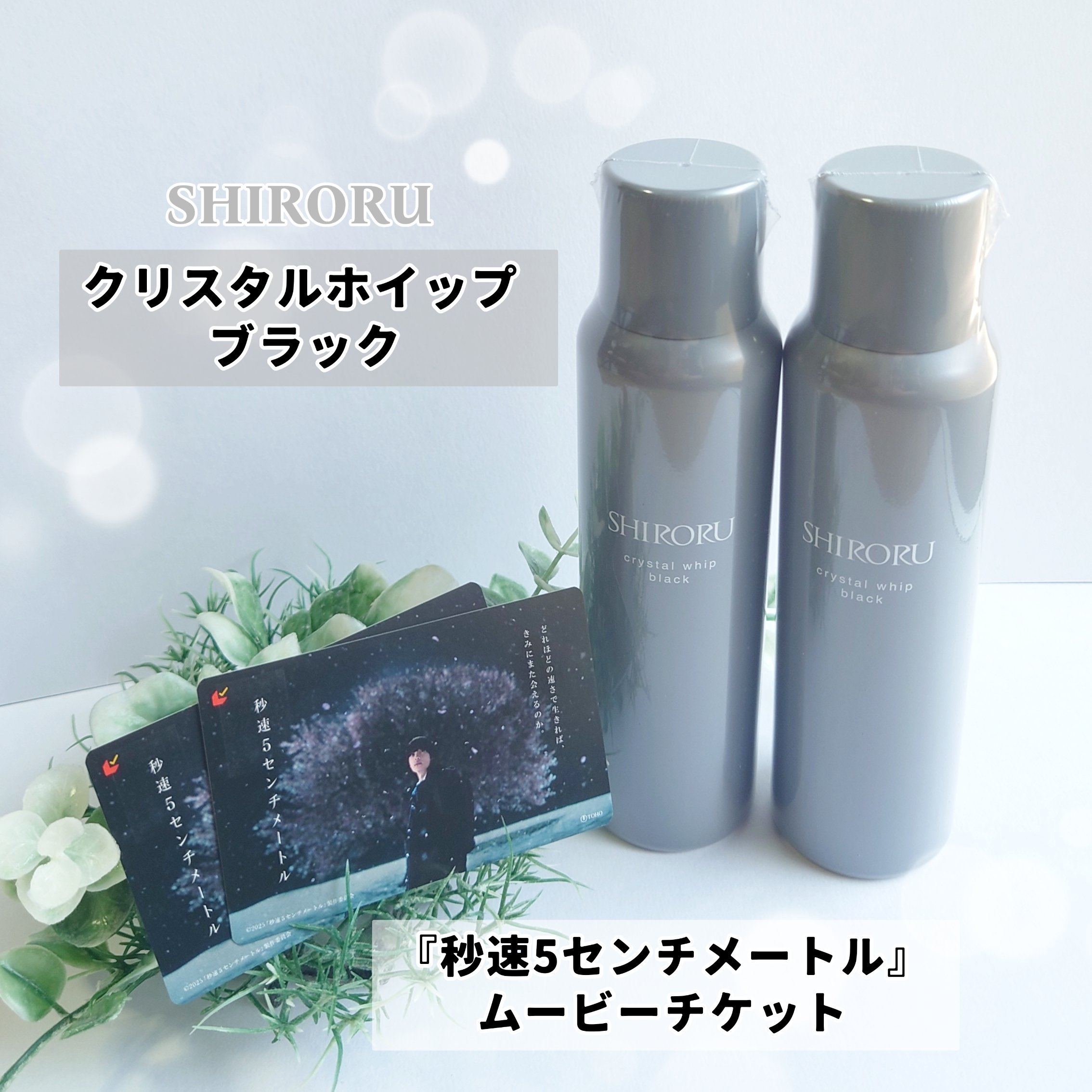 SHIRORU クリスタルホイップ ブラック120g 洗顔料 6本セット 新商品】「2年連続洗顔料国内売上No.1*」のクリスタルホイップから新