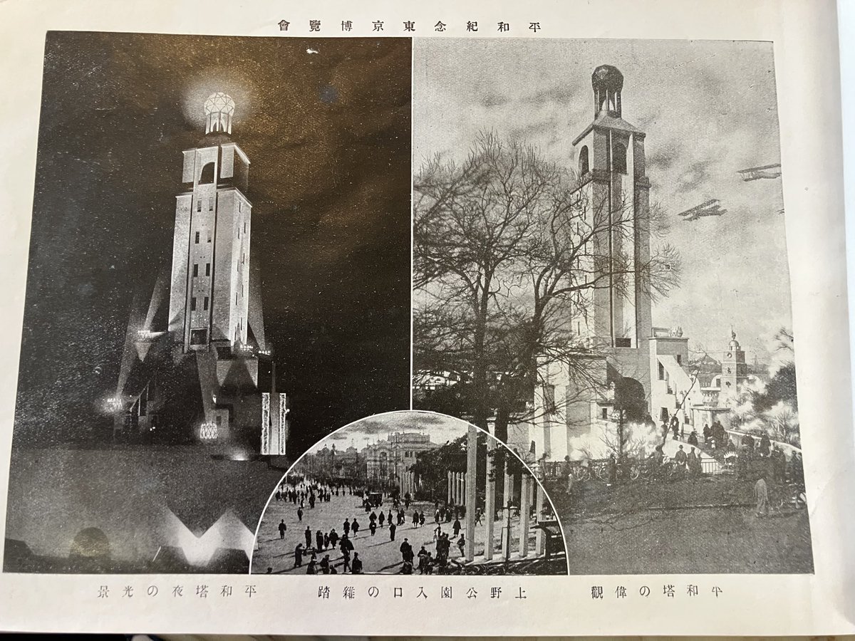 1922年に上野公園であった平和記念東京博覧会の案内図 翼の生えた女性