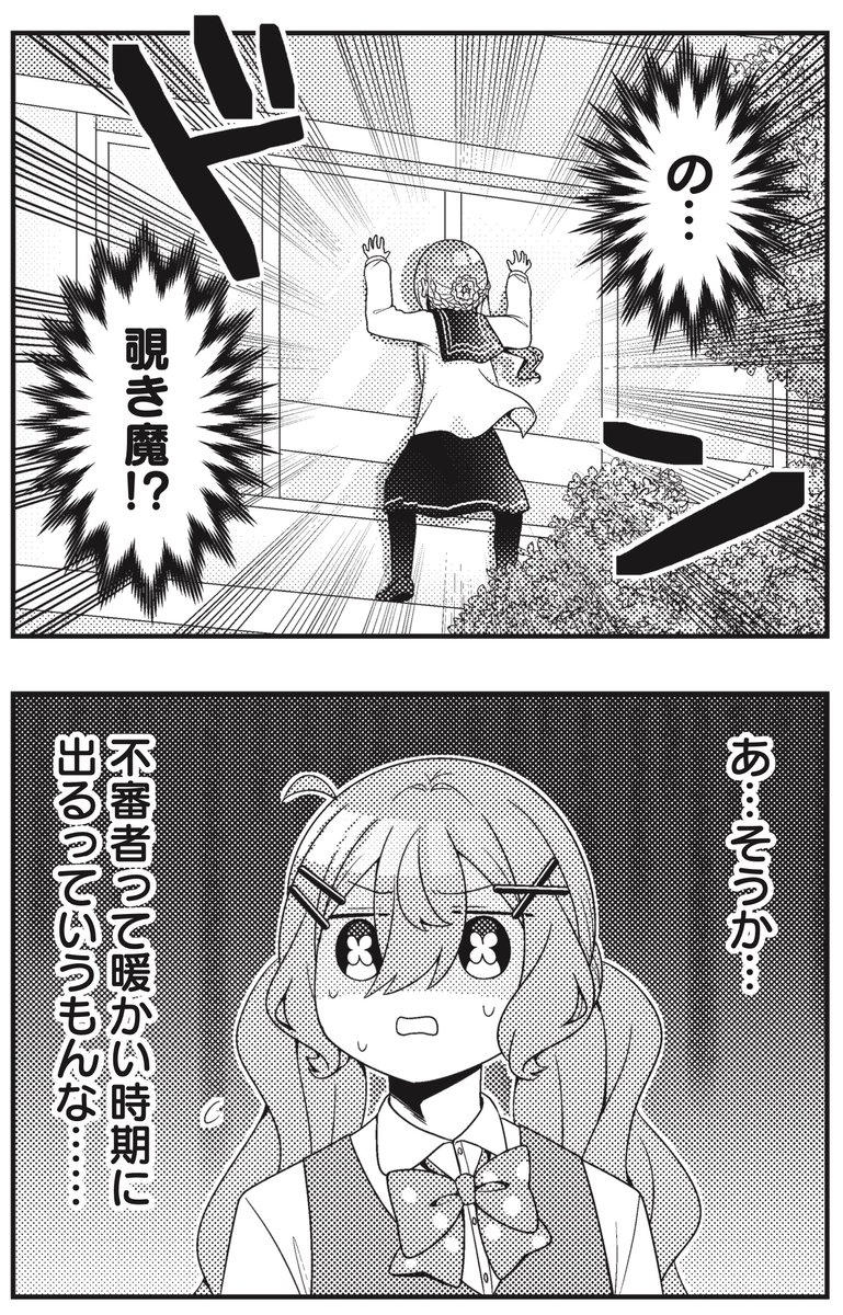 【きらら11月号】さのださだ先生「ばくちぬぎ!」!
賭博部部室の窓に張り付く不審者!
怪しくて天然な彼女にはある秘密が。
そしてなぜかミクルと二人でデートに!?
コミックス第1巻は好評発売中🎲