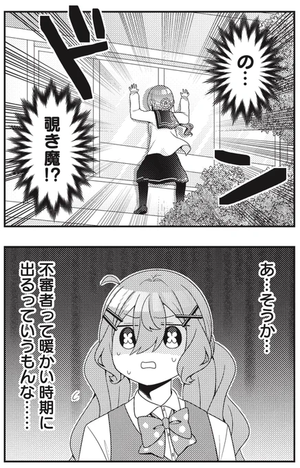 【きらら11月号】さのださだ先生「ばくちぬぎ!」!
賭博部部室の窓に張り付く不審者!
怪しくて天然な彼女にはある秘密が。
そしてなぜかミクルと二人でデートに!?
コミックス第1巻は好評発売中🎲 