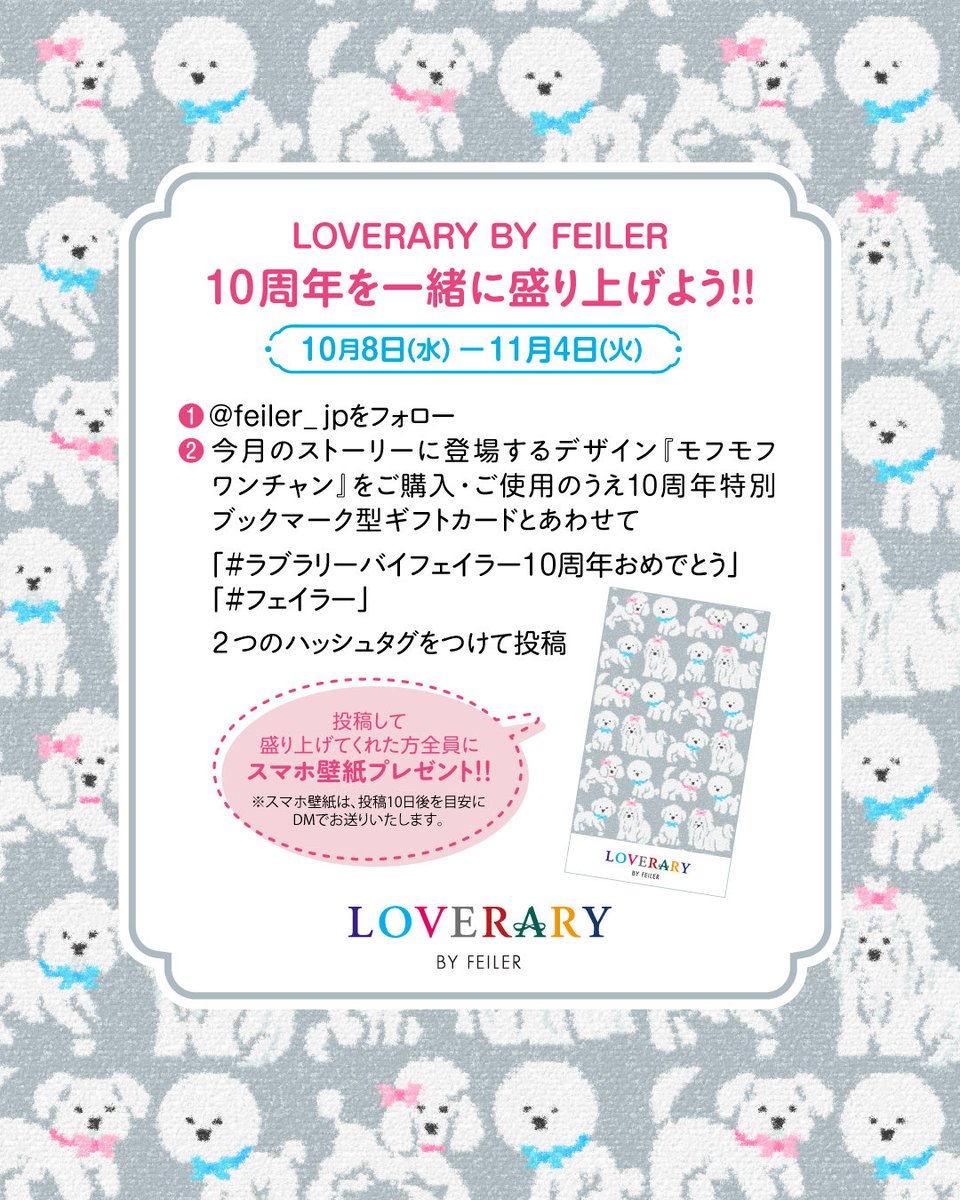 フェイラー(FEILER) (@feiler_jp) / X