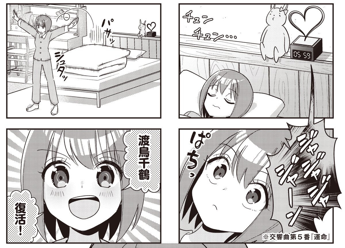 【きらら11月号】おにぎりパクパク先生「運命のヤマダダダダダダダダダダ」!
運命の人探しモンスター千鶴、完全復活✨
テンション爆高のまま学校に一番乗り!と思ったら、
教室には乙姫、部室には部長がいて…?
惚れろ 惚れろよ ラブラブ〜♪
⬇️追っかけ連載実施中⬇️
https://t.co/GuQ5trIgjh